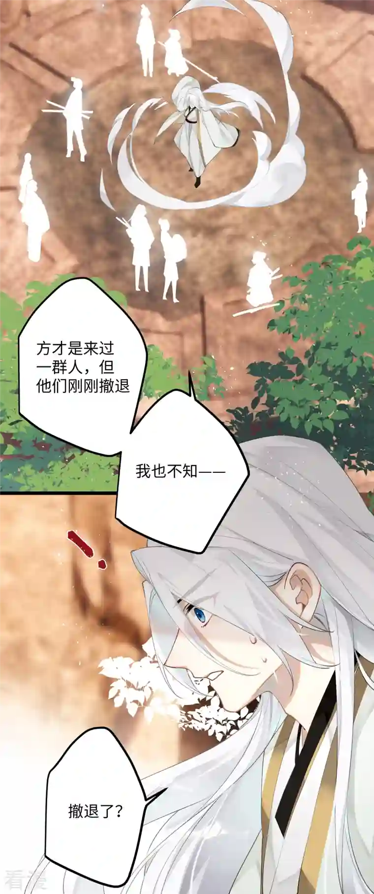 炮灰公主想苟到最后第78话 小云儿的反攻
