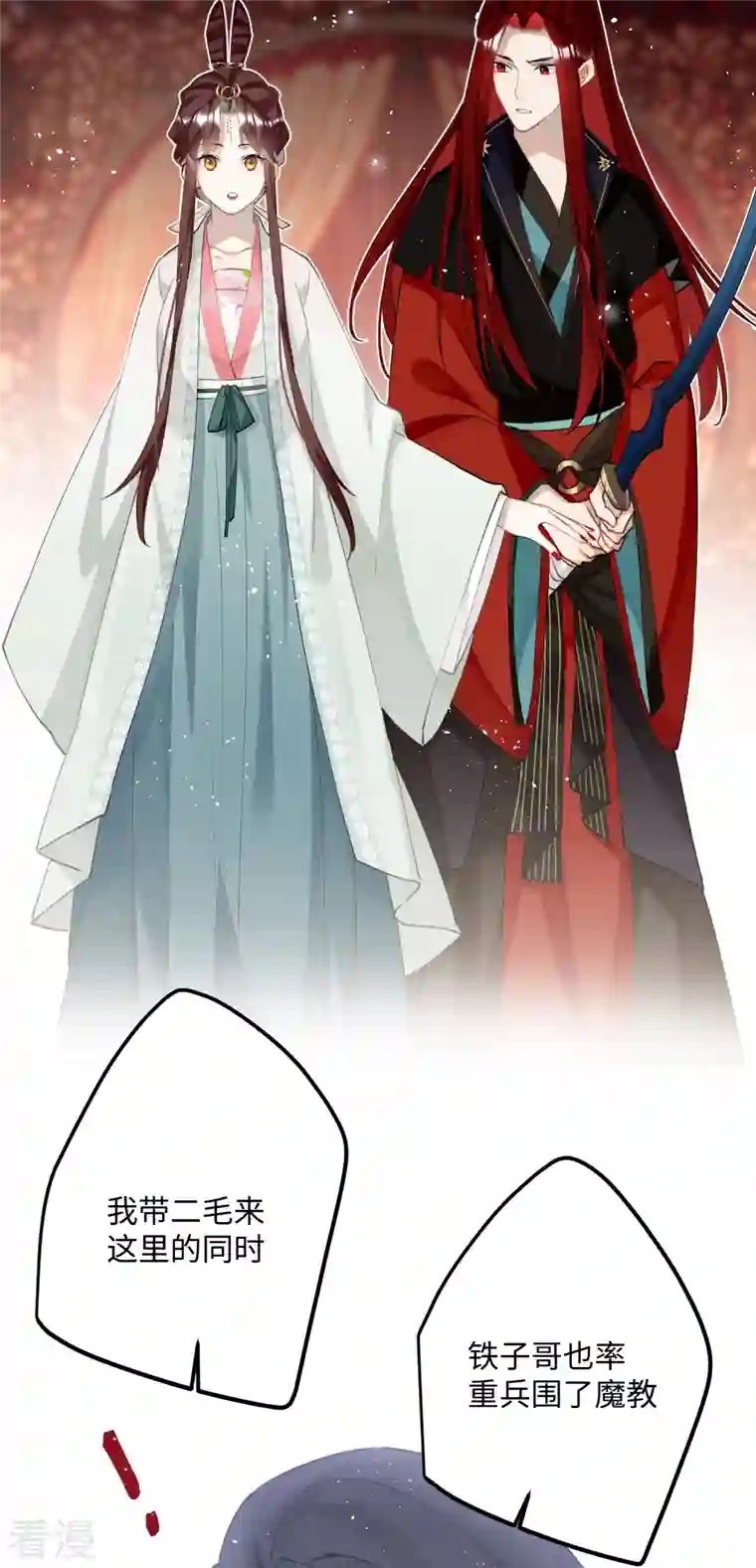 炮灰公主想苟到最后第78话 小云儿的反攻