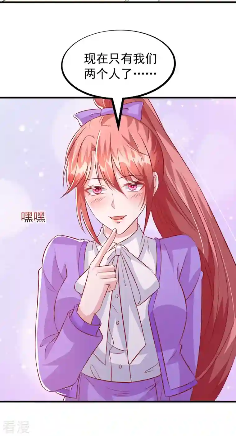 大佬叫我小祖宗第123话 不能告诉你