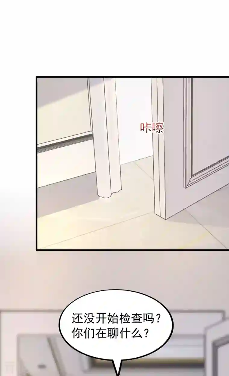 大佬叫我小祖宗第123话 不能告诉你