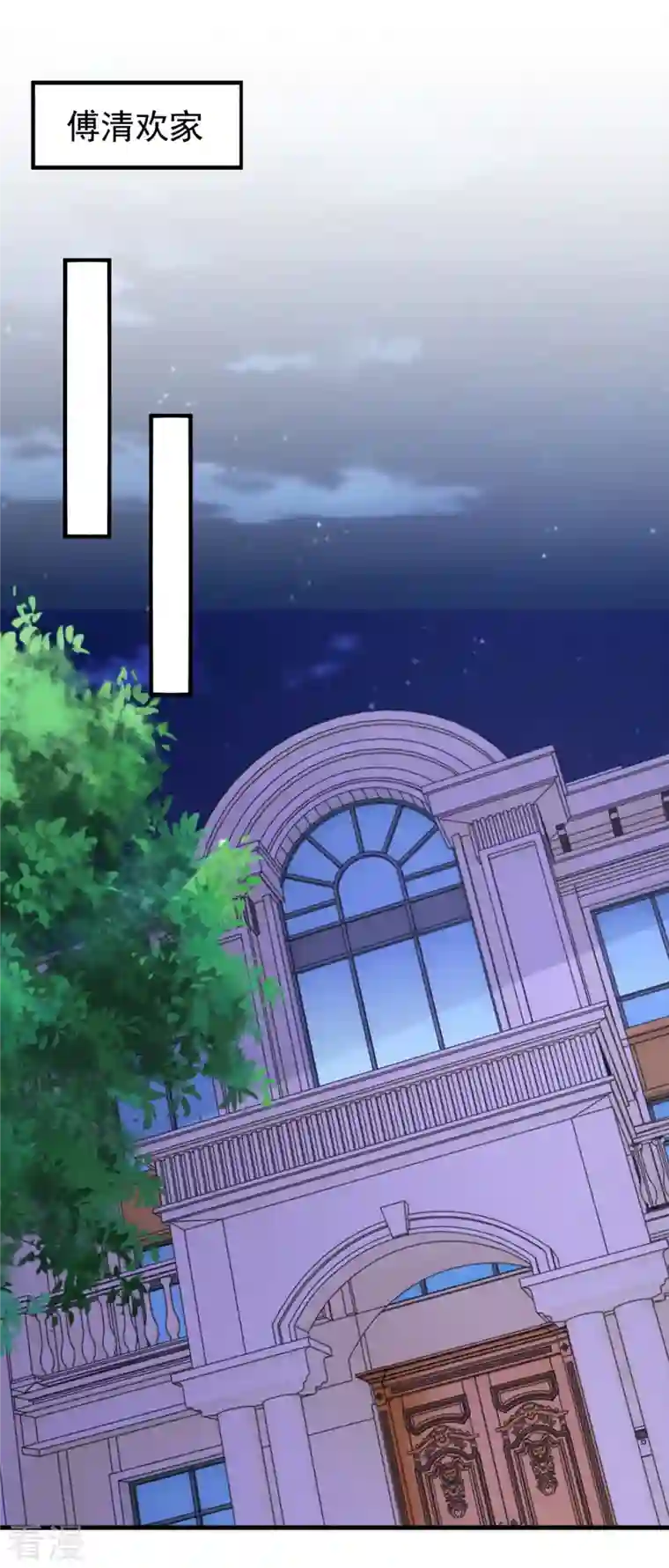 大佬叫我小祖宗第124话 密谋