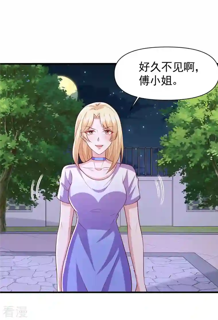 大佬叫我小祖宗第124话 密谋