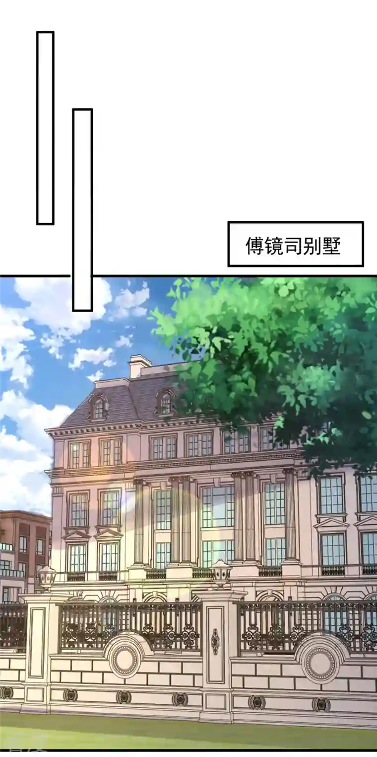 大佬叫我小祖宗第124话 密谋