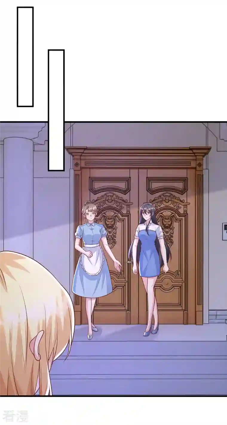 大佬叫我小祖宗第124话 密谋