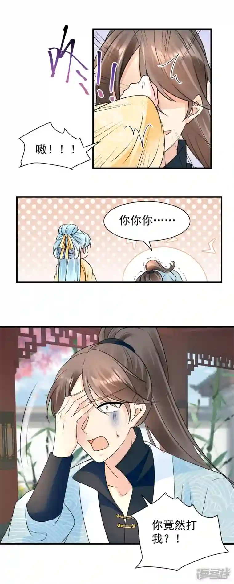 凤归巢：冷王盛宠法医妃第107话 八字不合