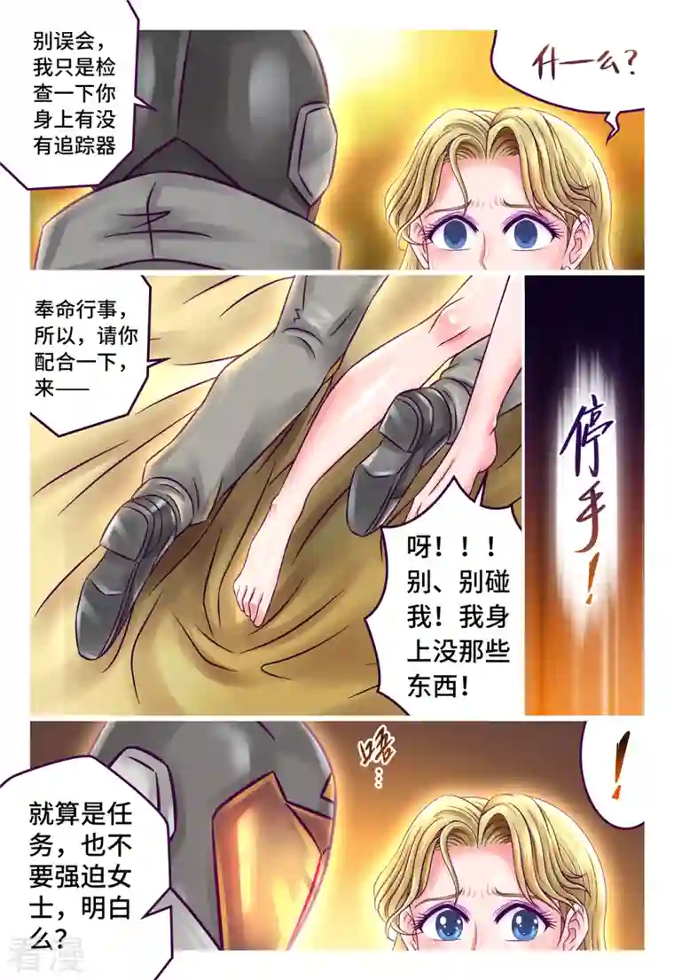 枪火天灵第56话 仇人相见