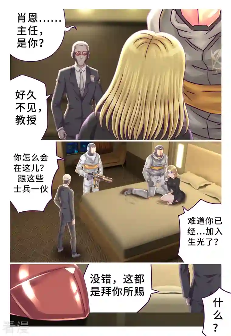 枪火天灵第56话 仇人相见