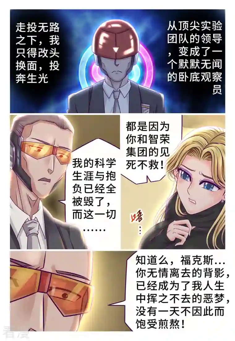 枪火天灵第56话 仇人相见