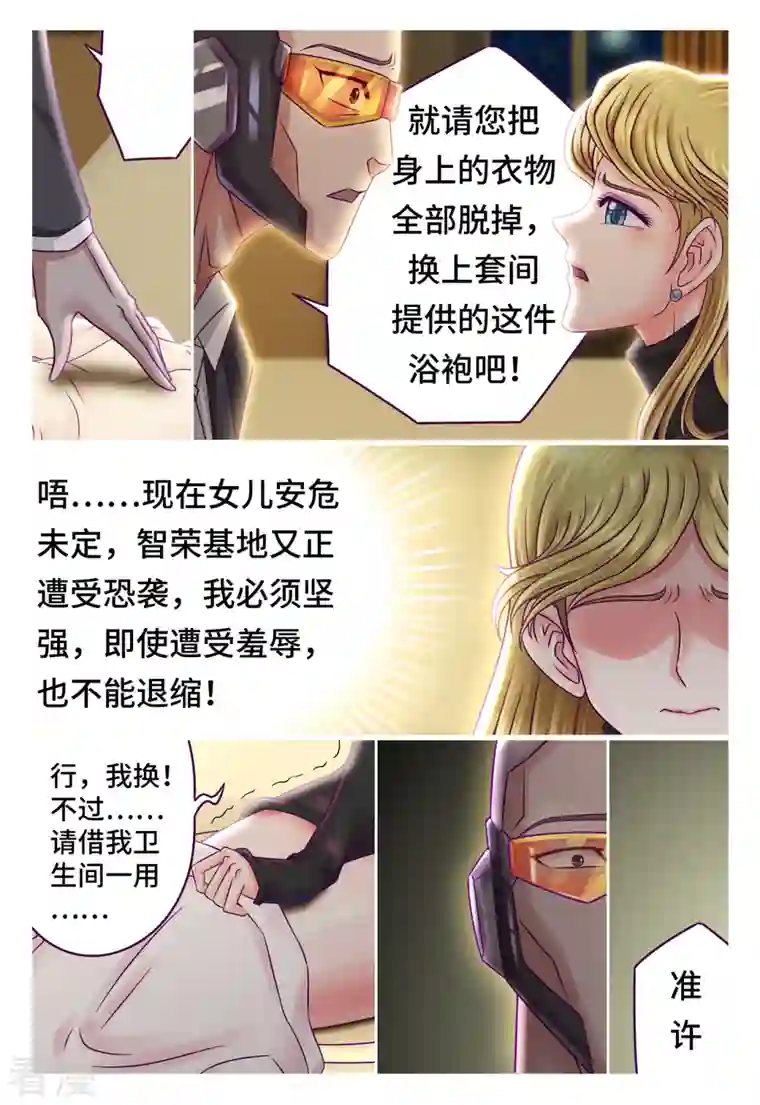 枪火天灵第56话 仇人相见