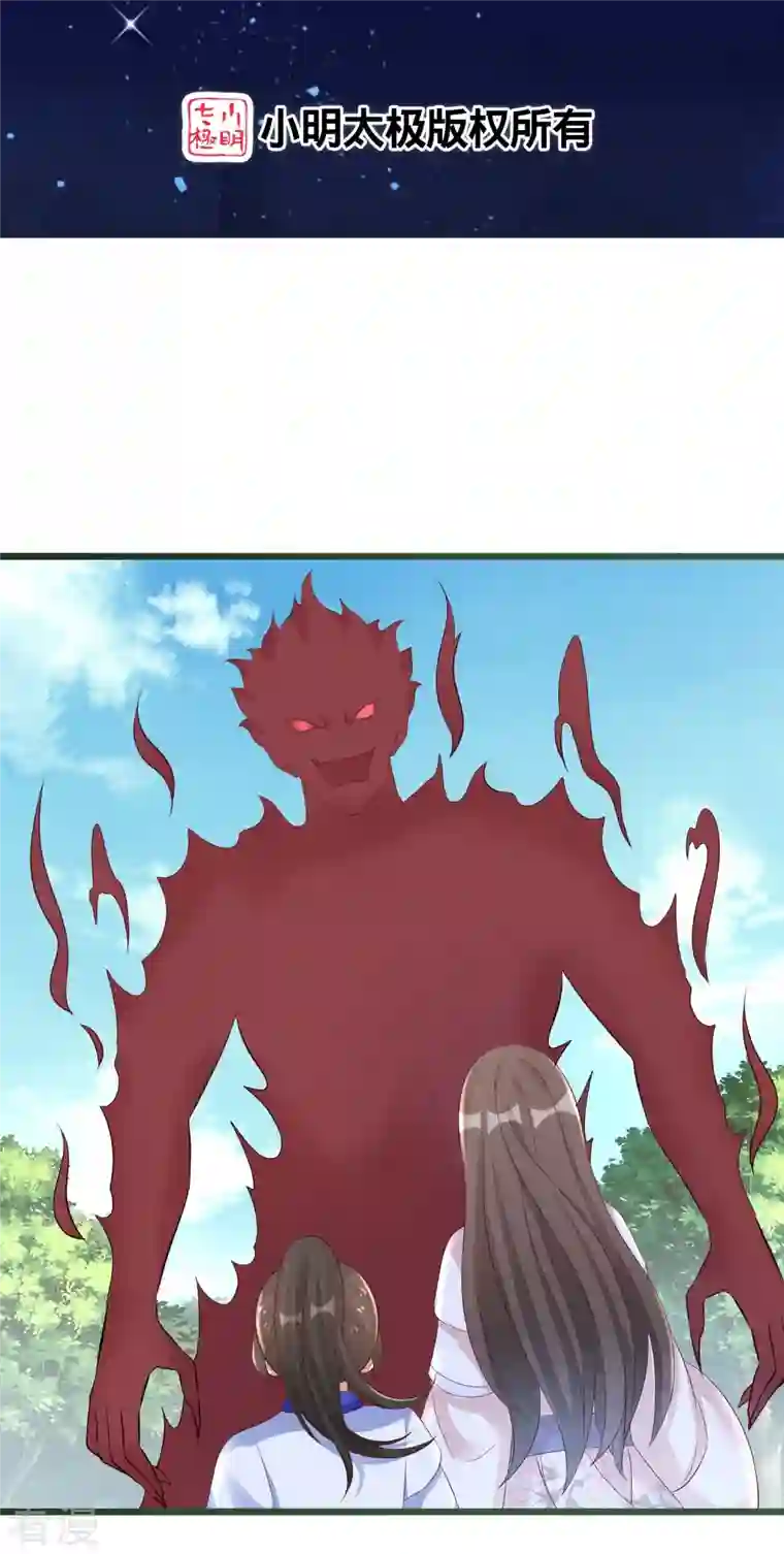 逆天毒妃第293话 最毒妇人心