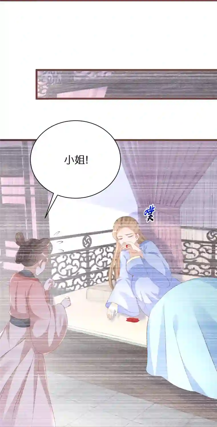逆天毒妃第293话 最毒妇人心