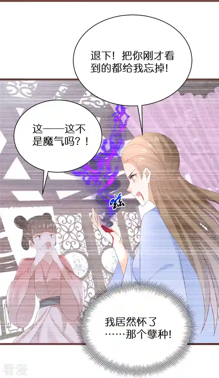 逆天毒妃第293话 最毒妇人心