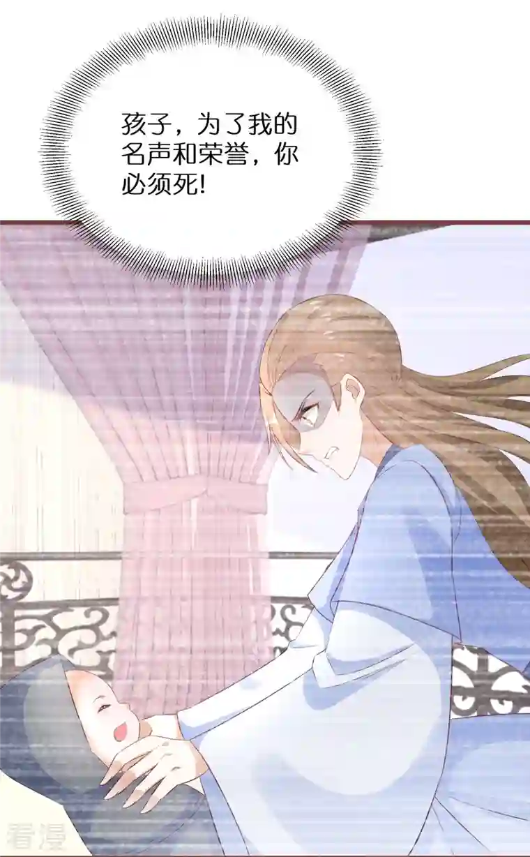 逆天毒妃第293话 最毒妇人心
