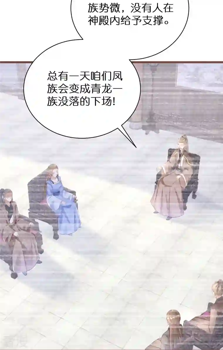 逆天毒妃第293话 最毒妇人心