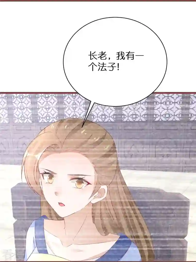 逆天毒妃第293话 最毒妇人心