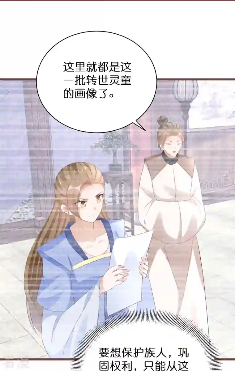 逆天毒妃第293话 最毒妇人心