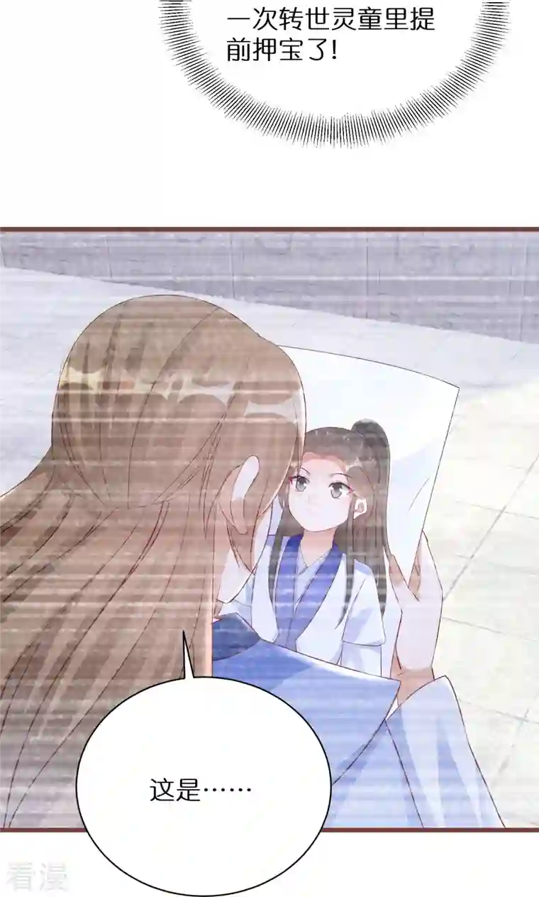 逆天毒妃第293话 最毒妇人心