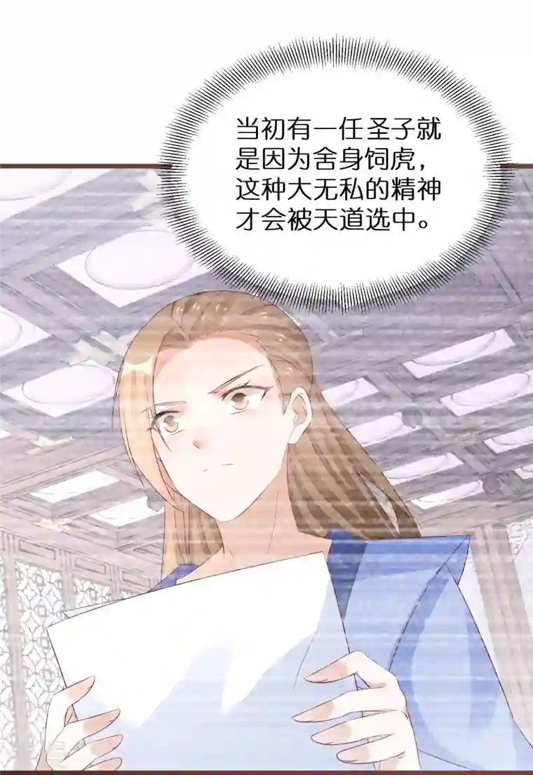 逆天毒妃第293话 最毒妇人心