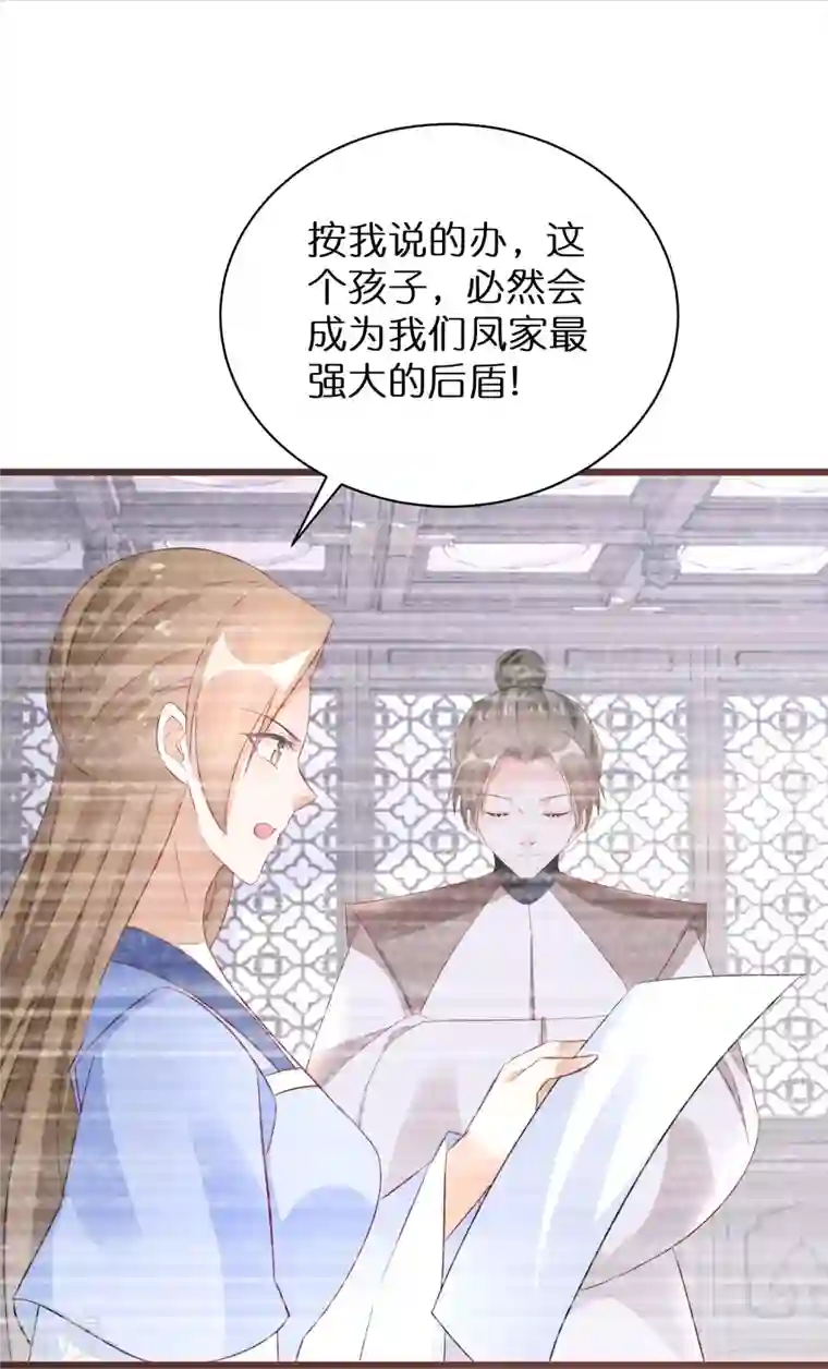 逆天毒妃第293话 最毒妇人心