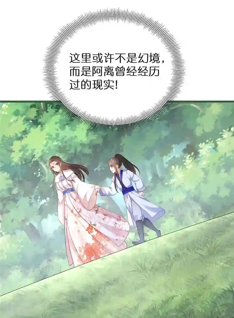 逆天毒妃第293话 最毒妇人心