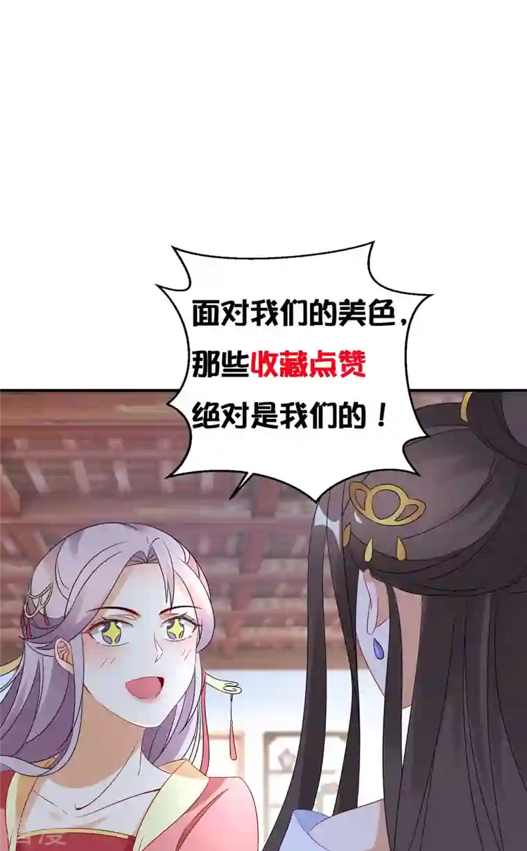 逆天毒妃第293话 最毒妇人心