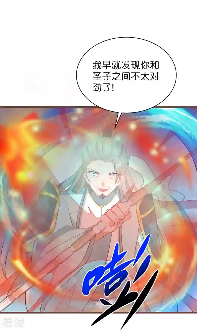 逆天毒妃第293话 最毒妇人心