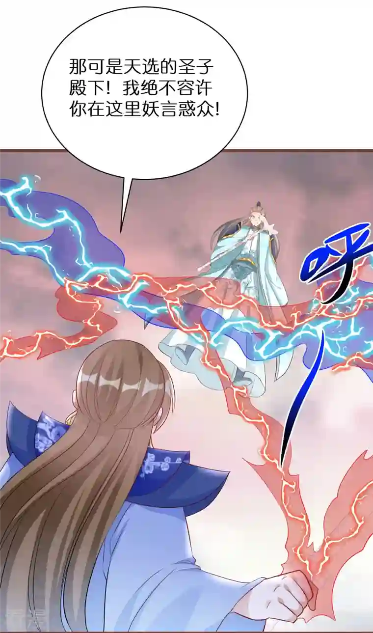 逆天毒妃第293话 最毒妇人心