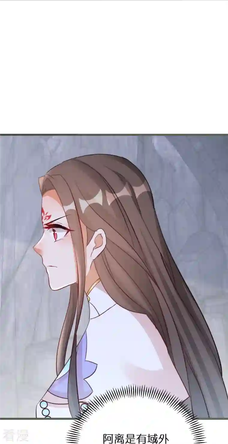 逆天毒妃第294话 心魔