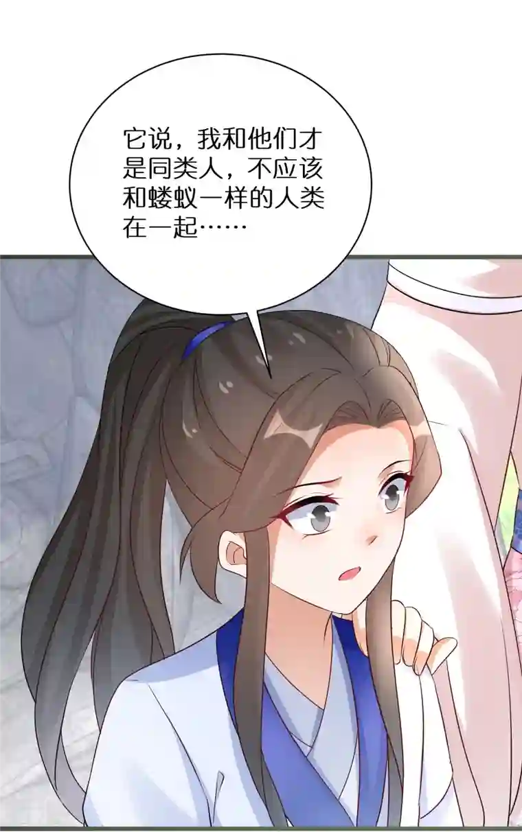 逆天毒妃第294话 心魔