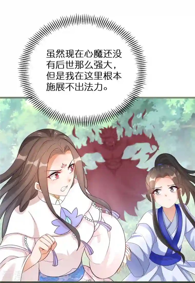 逆天毒妃第294话 心魔