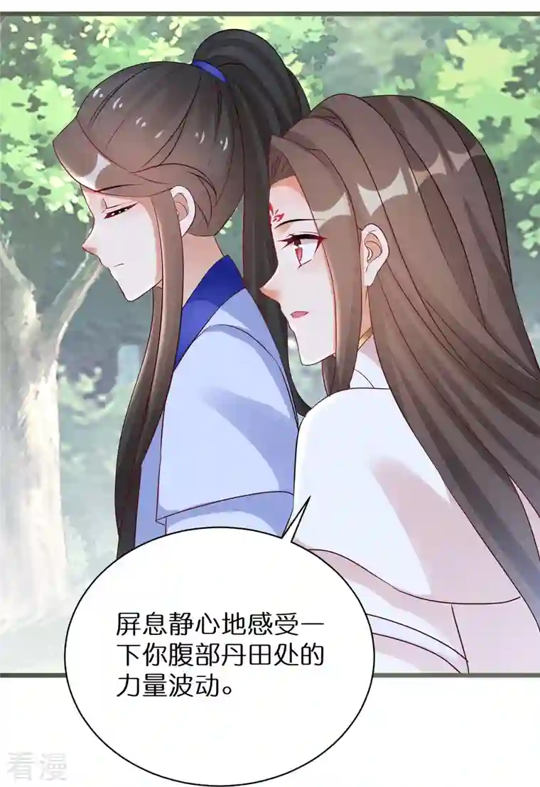 逆天毒妃第294话 心魔