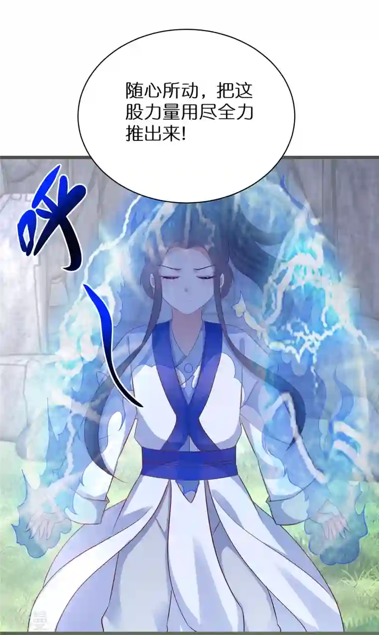 逆天毒妃第294话 心魔