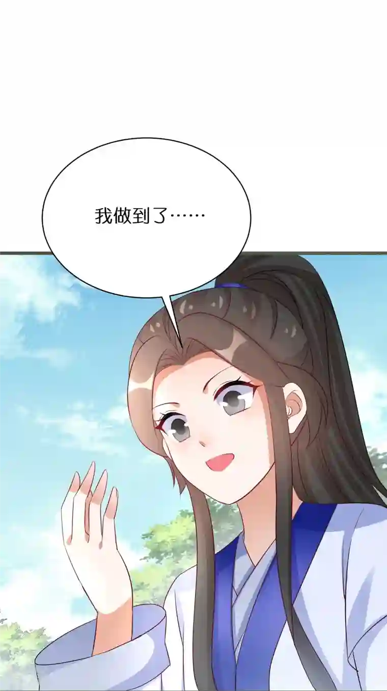 逆天毒妃第294话 心魔