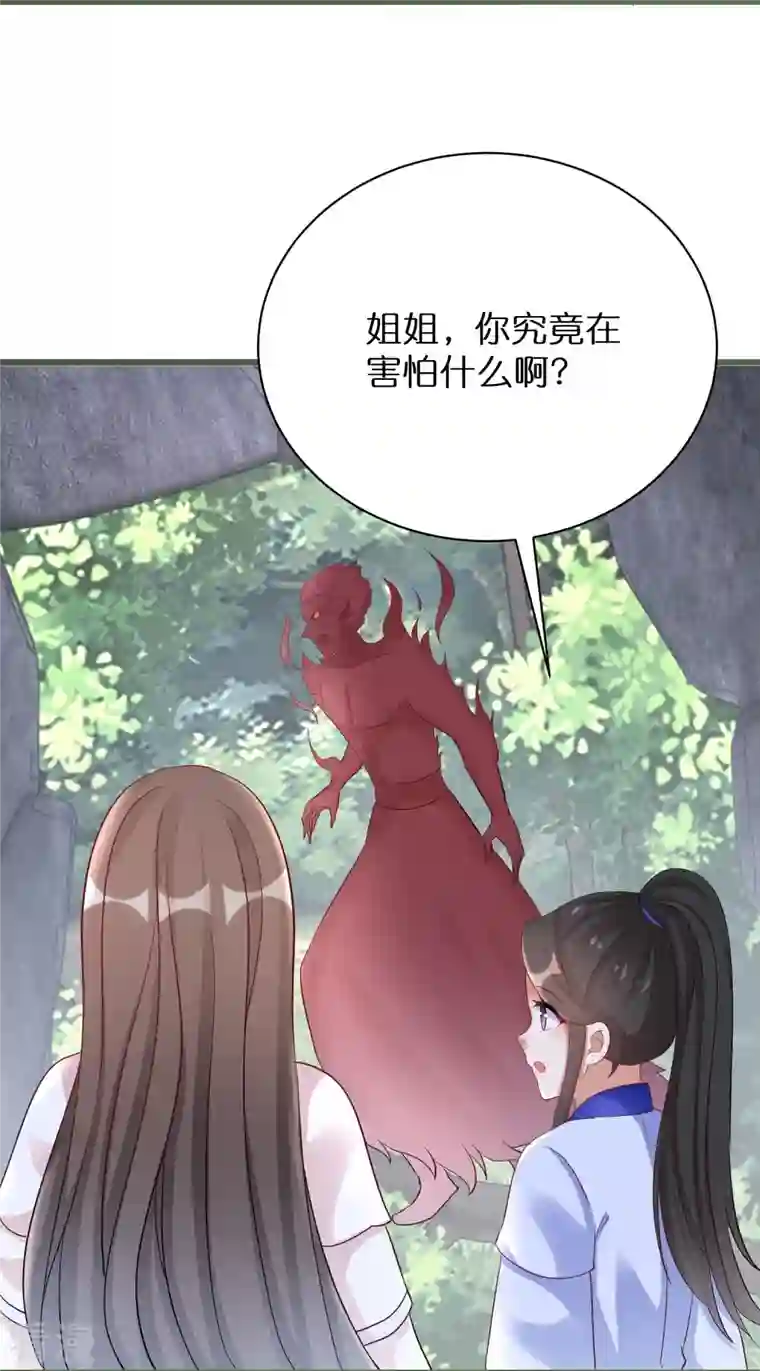 逆天毒妃第294话 心魔