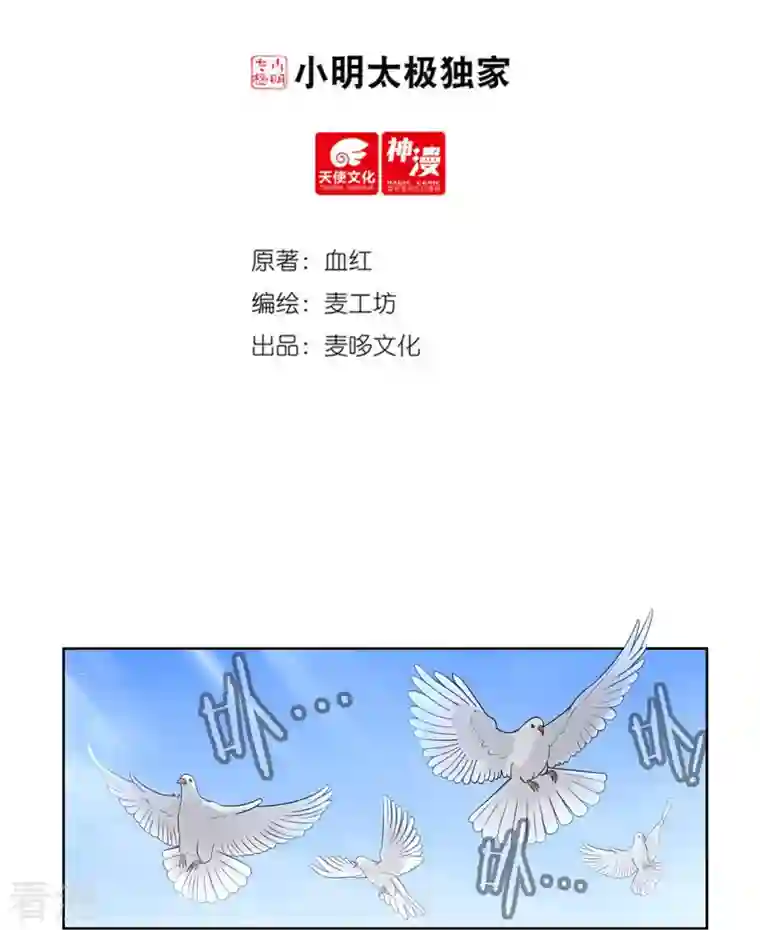 开天录第129话 夺药1