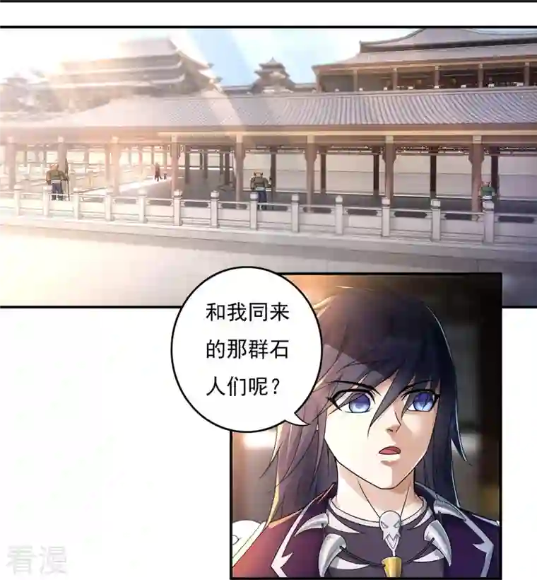 开天录第129话 夺药1