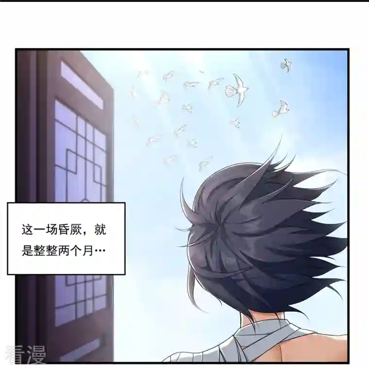 开天录第129话 夺药1