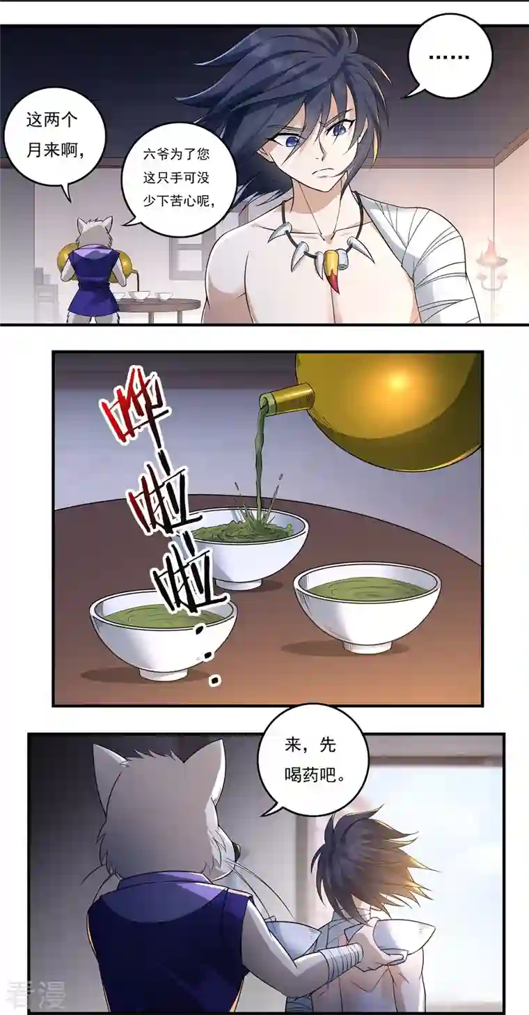 开天录第129话 夺药1