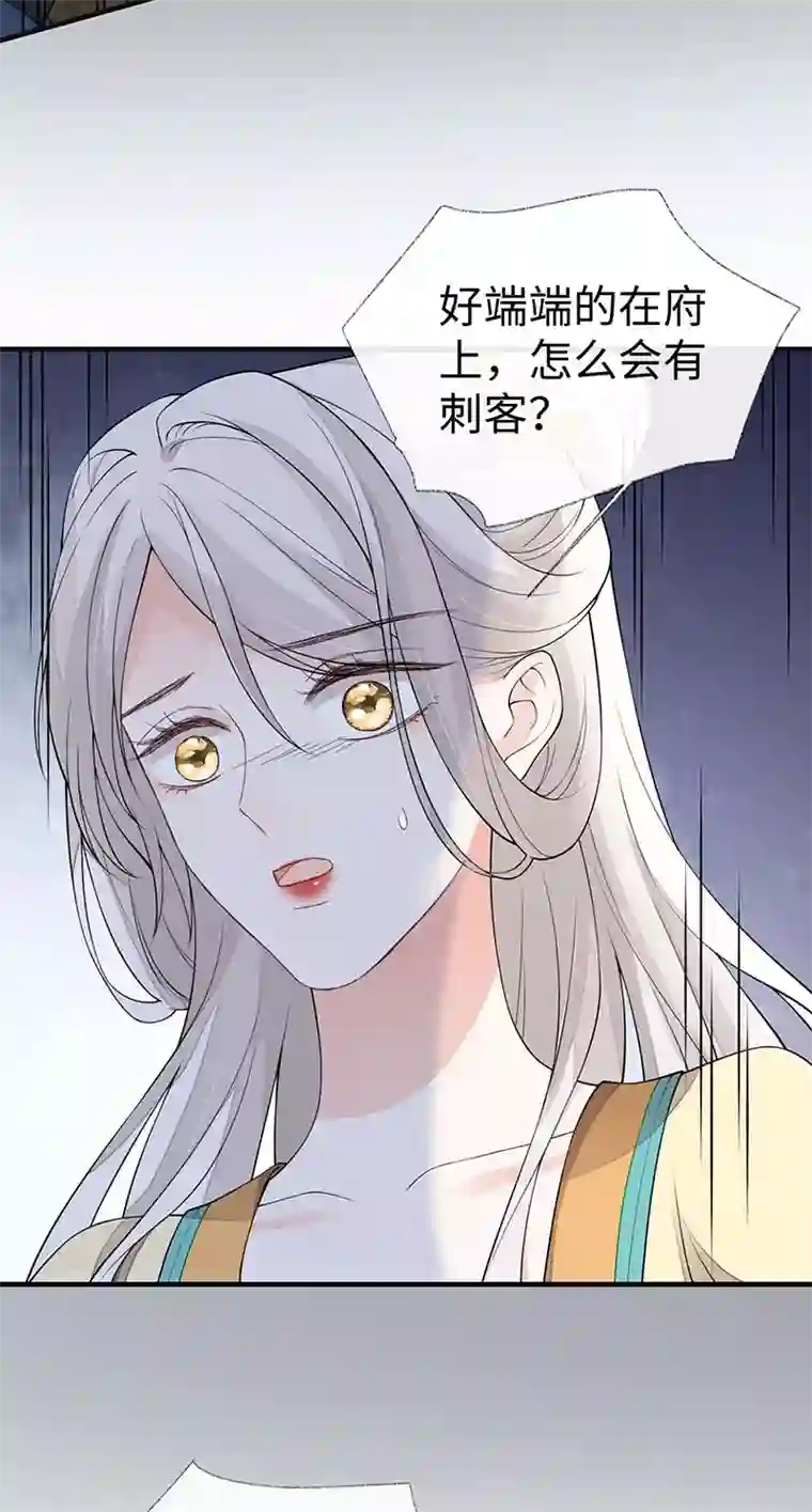 太后裙下臣第163话 三日未来