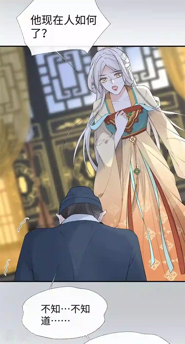 太后裙下臣第163话 三日未来