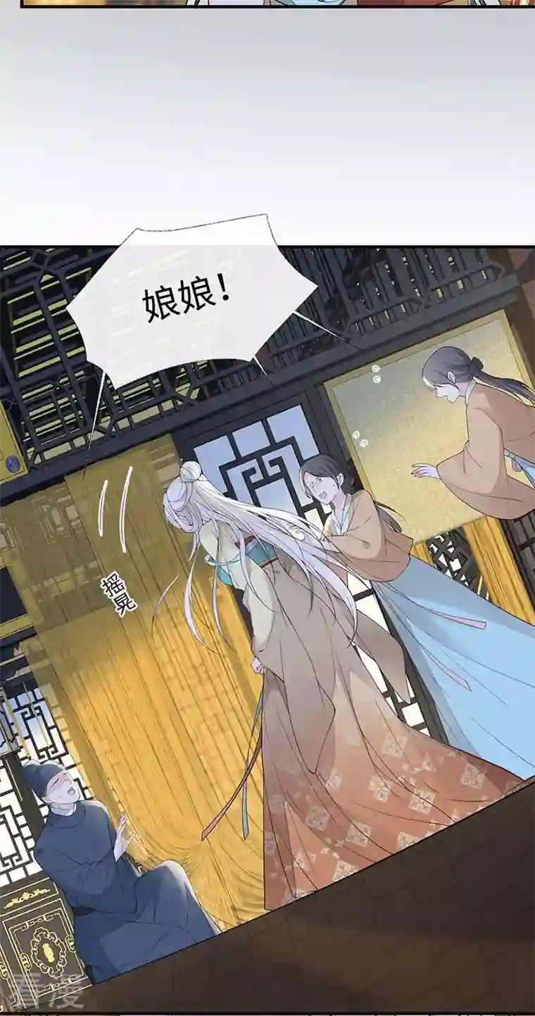太后裙下臣第163话 三日未来