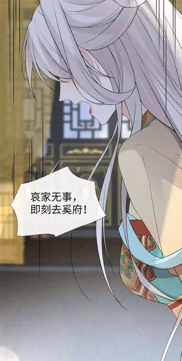 太后裙下臣第163话 三日未来