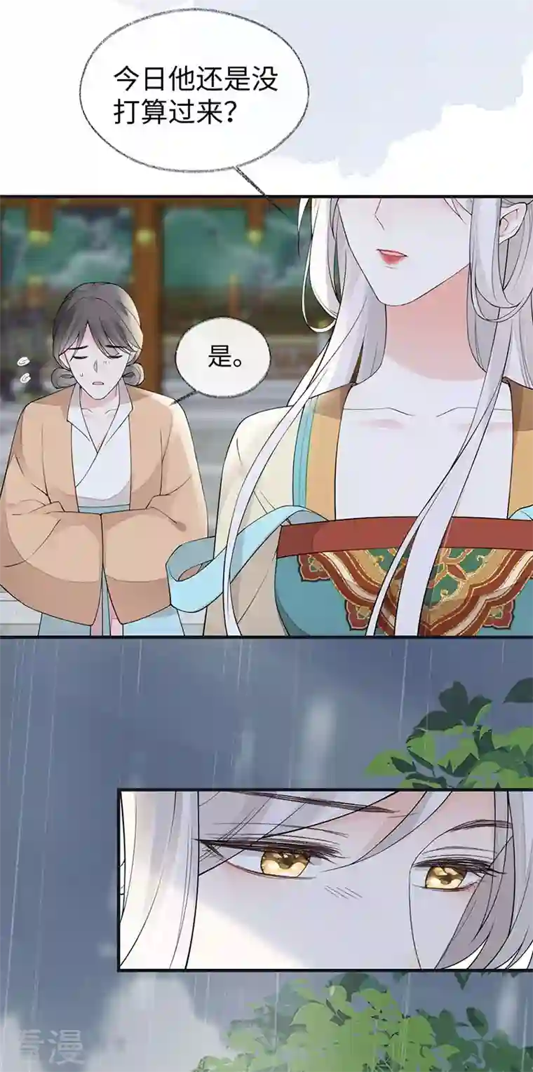 太后裙下臣第163话 三日未来