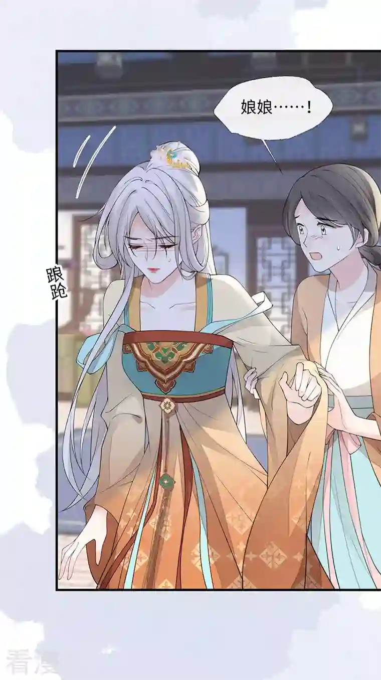 太后裙下臣第163话 三日未来