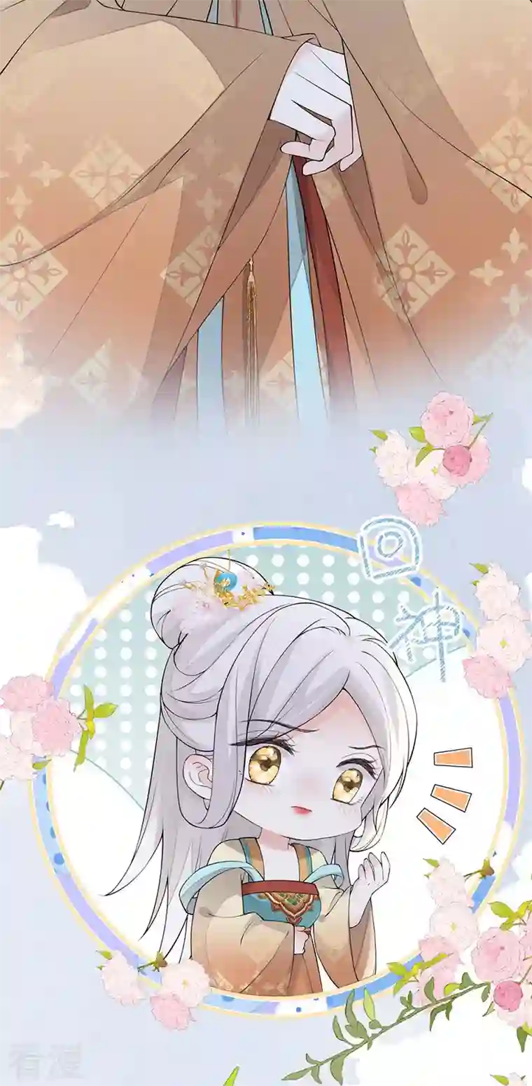 太后裙下臣第163话 三日未来