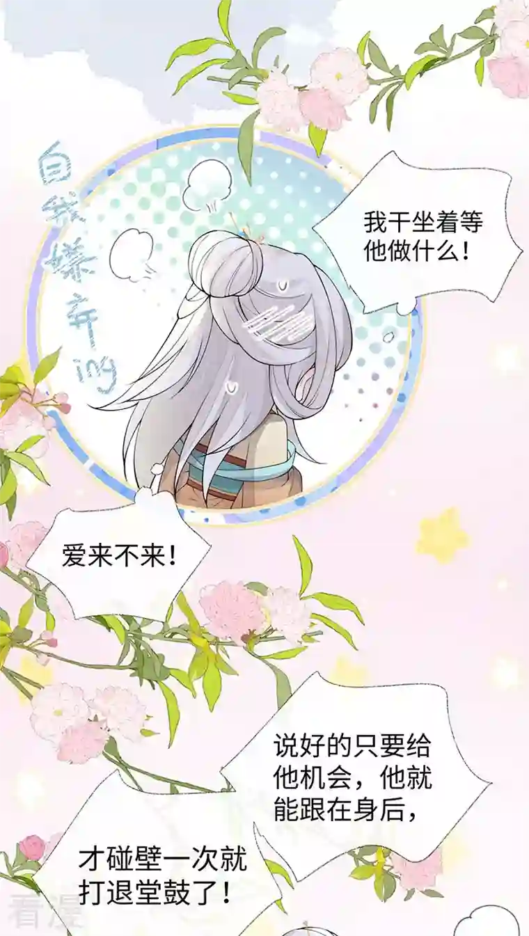 太后裙下臣第163话 三日未来