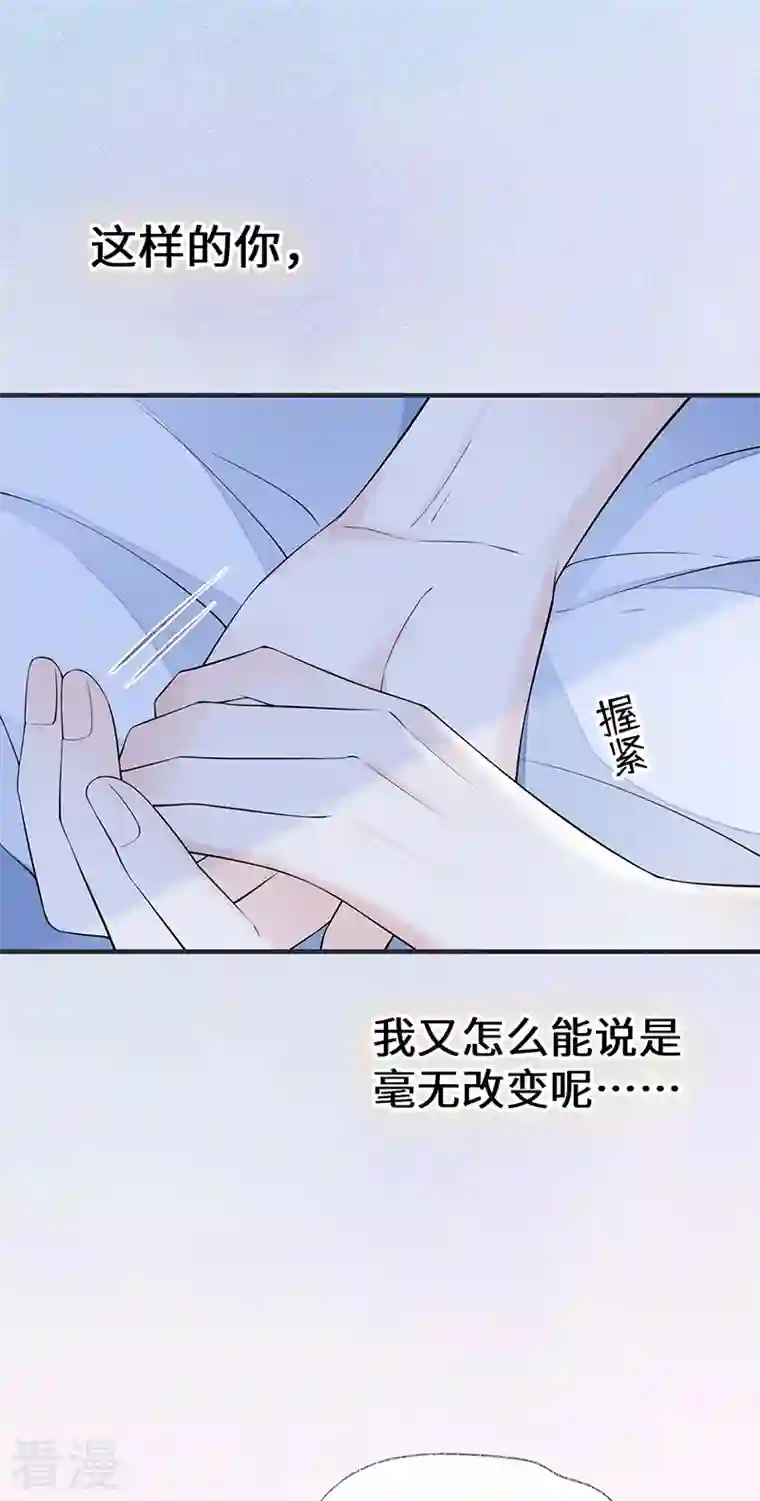 太后裙下臣第164话 内疚