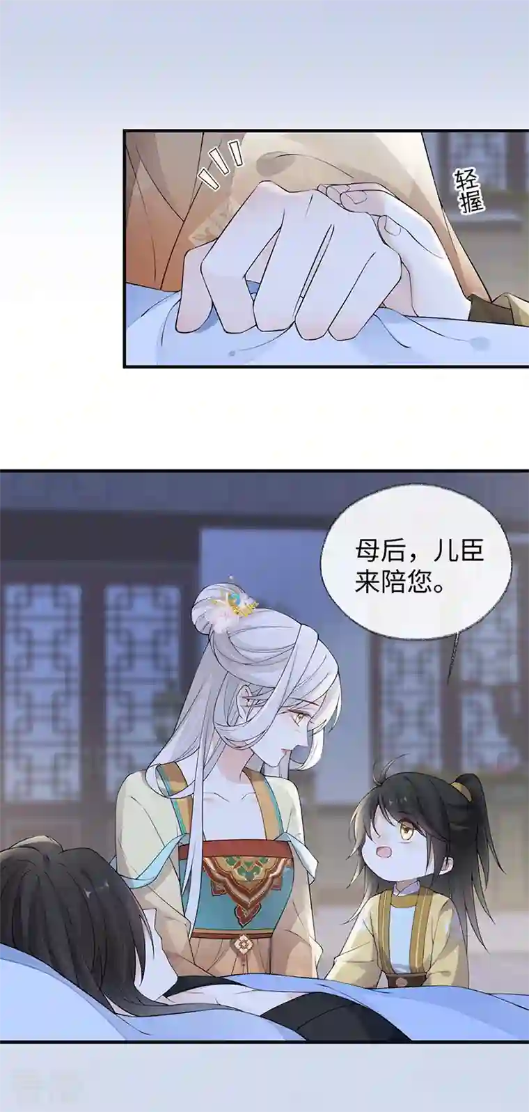 太后裙下臣第164话 内疚