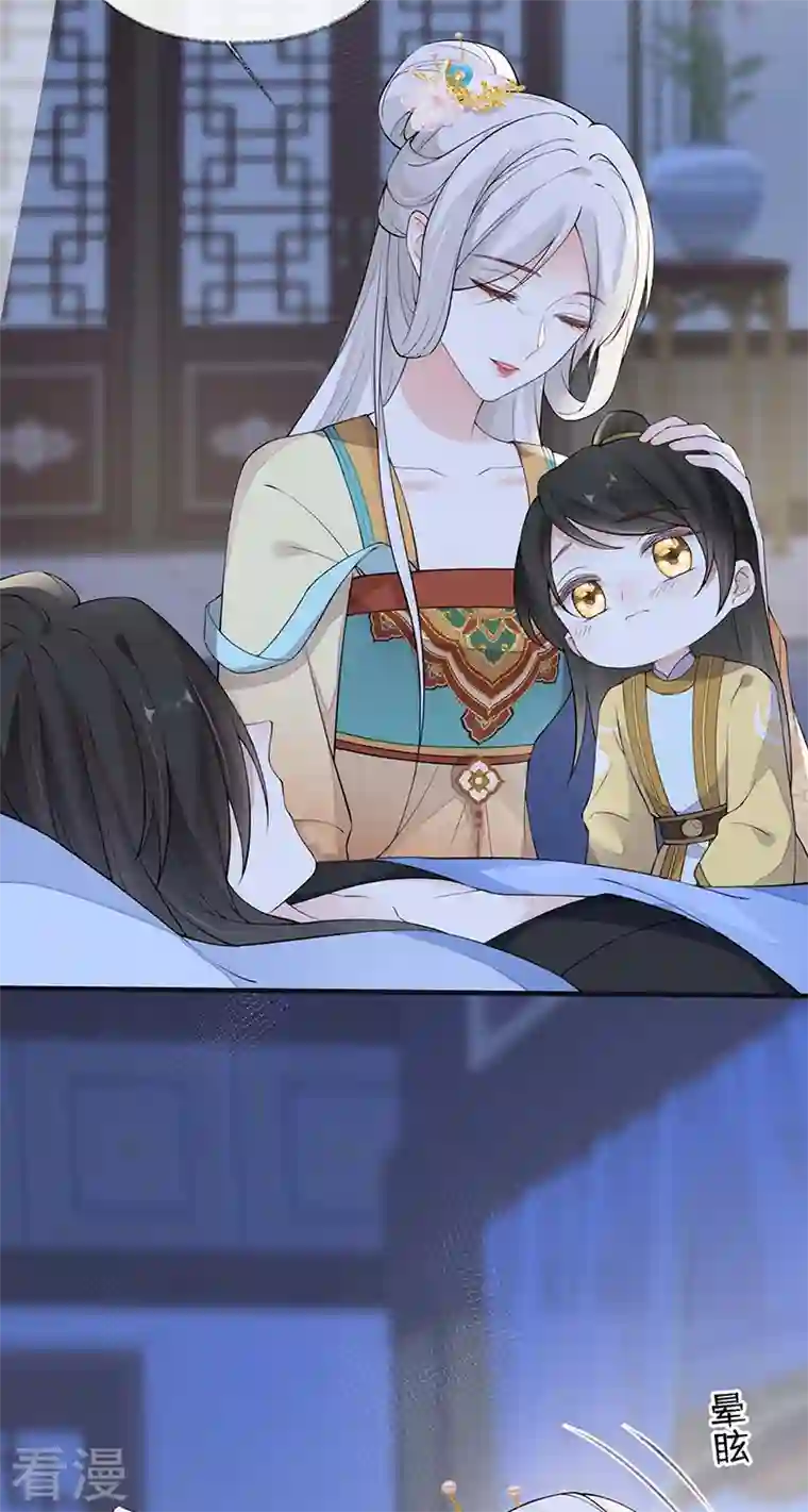 太后裙下臣第164话 内疚
