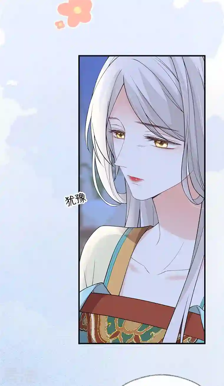 太后裙下臣第164话 内疚